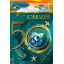 Открытка "С юбилеем 50"
