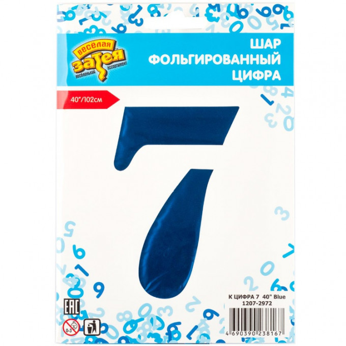 Воздушный шар фольгированный 40"/102 см Цифра 7 Синий
