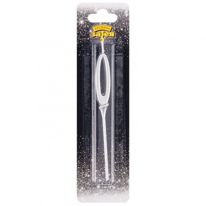 Свеча-цифра "0" Элегант Серебро 5см