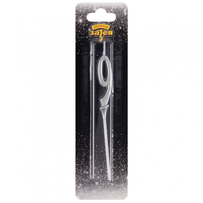 Свеча-цифра "9" Элегант Серебро 5см