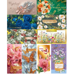 Конверт для денег Поздравляем(-ю)! жен МИКС (10в*2)