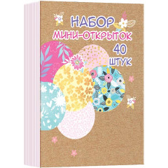 Набор мини-открыток МИКС