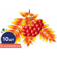 Украшение на скотче Листочки Рябина осеняя