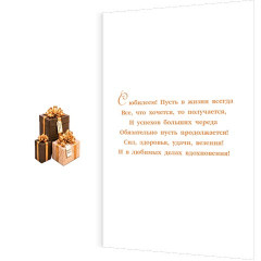 Открытка В день юбилея!