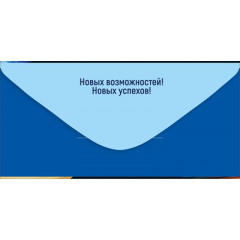 Конверт для денег "С Днем рождения!"