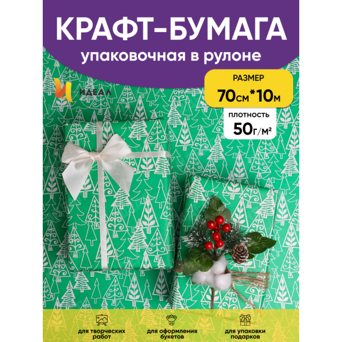 Бумага крафт 50гр/м2, 70см x 10м, Ёлки, зеленый