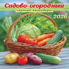Календарь перекидной на скрепке на 2025 год Садово-огородный лунный календарь