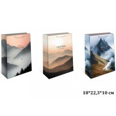 Пакет подарочный 18*22,3*10 см ВЕТЕР СВОБОДЫ (3в*2)