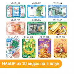 Календарь карманный Деньги и символы удачи на 2027 год МИКС (10в*5)