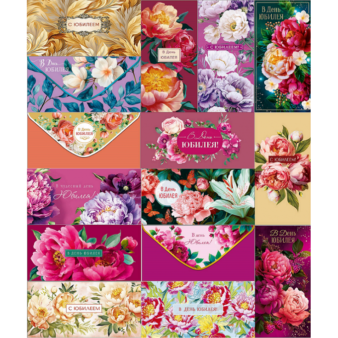 Конверт для денег С Юбилеем! Женский Микс (15в*2)