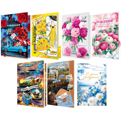 Открытка С Днем рождения! жен/муж Микс (7в*3)