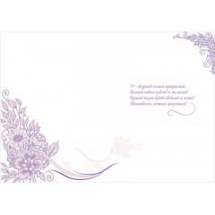 Открытка "С Юбилеем! 55"