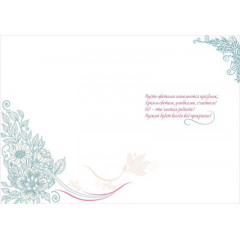 Открытка "С Юбилеем! 60"