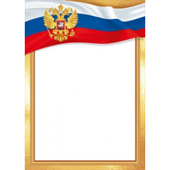 Грамота без названия (рос. символика)