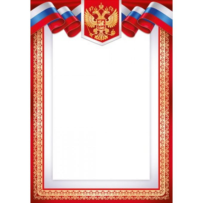 Грамота без названия (Рос. символика)