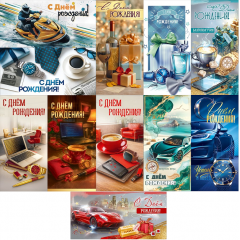 Конверт для денег С Днем рождения! Мужской Микс (11в*2)