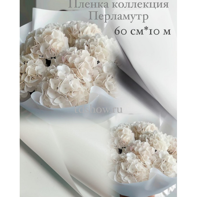 Пленка матовая 60см*10м "Beauty" перламутр БЕЛЫЙ