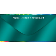 Конверт для денег "С Днем Рождения!" (монитор, наушники, клавиатура)