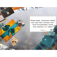 Открытка "С Днем рождения!"