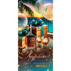 Конверт для денег Поздравляю!