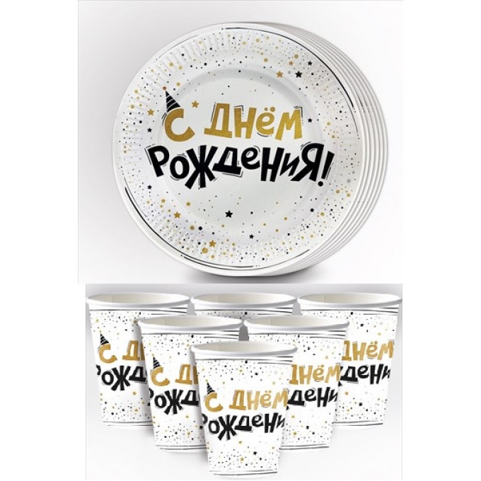Набор для пикника на 6 персон "С Днем рождения!" (блеск и конфетти)+ ПОДАРОК