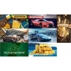 Конверт для денег Поздравляем(-ю)! муж МИКС (7в*3)