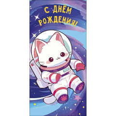 Конверт для денег С Днем Рождения!