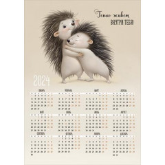 Календарь листовой 2024 "Колючие нежности"