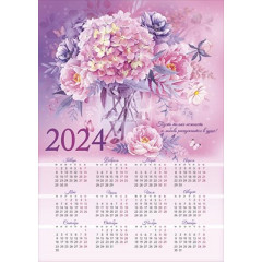 Календарь листовой 2024 "Цветочная сказка"