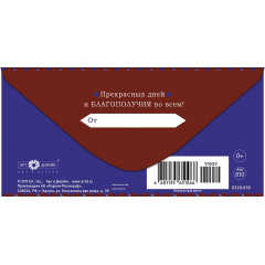 Конверт для денег С Юбилеем