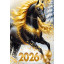 Бирка "2026" (Символ года)
