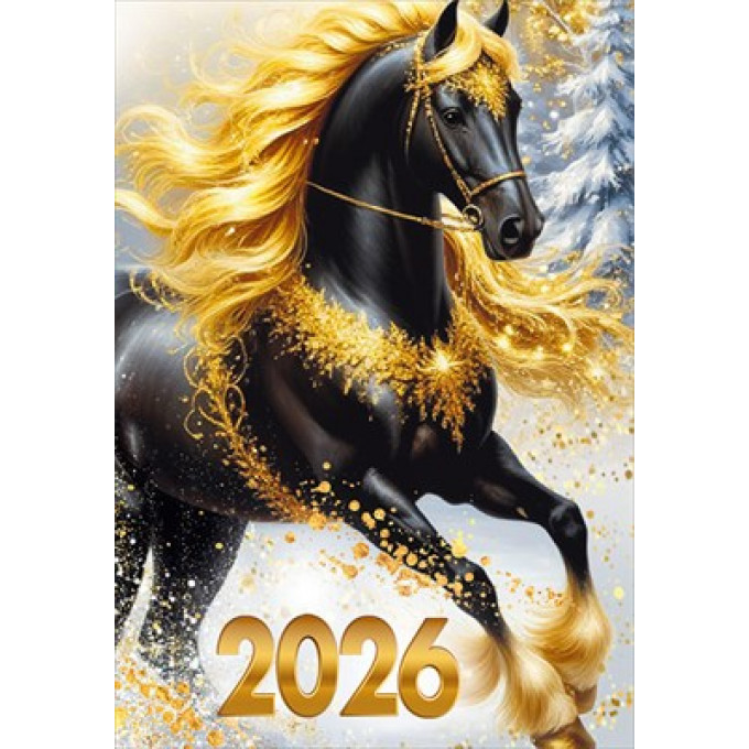 Бирка "2026" (Символ года)