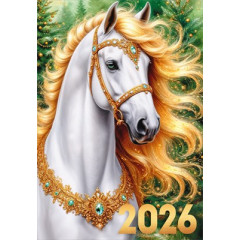Бирка "2026" (Символ года)