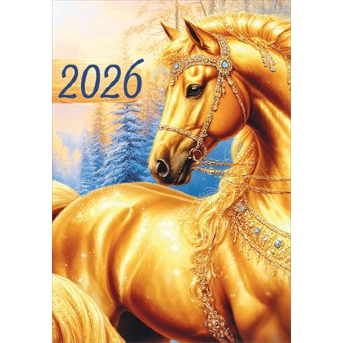 Бирка "2026" (Символ года)