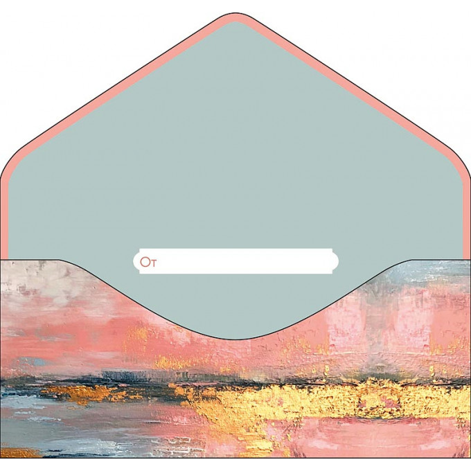 Конверт для денег С Днем рождения