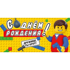 Конверт для денег "С Днем рождения!"