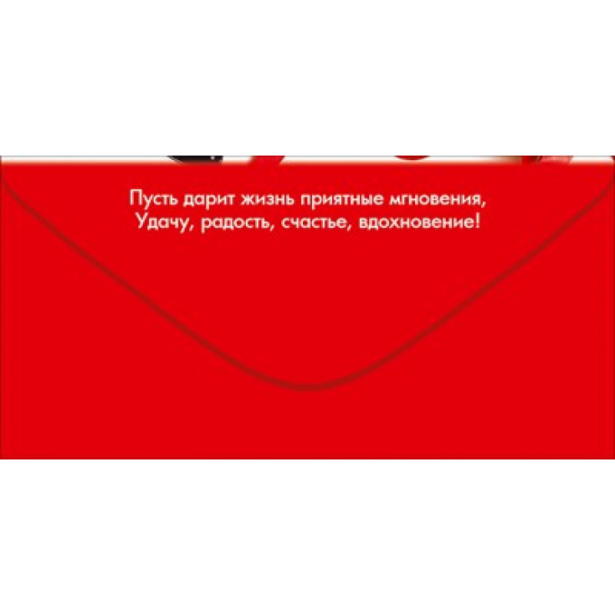 Конверт для денег "С Днём рождения!"