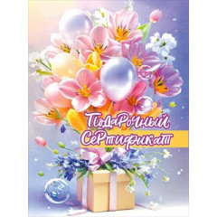 Конверт для подарочного сертификата "Подарочный сертификат"