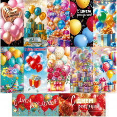 Конверт для денег С Днем рождения! ШАРИКИ Микс (12в*2)