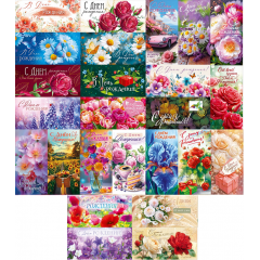 Конверт для денег С Днем рождения! Женский Микс (25в*1)