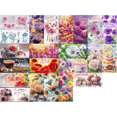 Конверт для денег С Днем рождения! Женский Микс (22в*1)