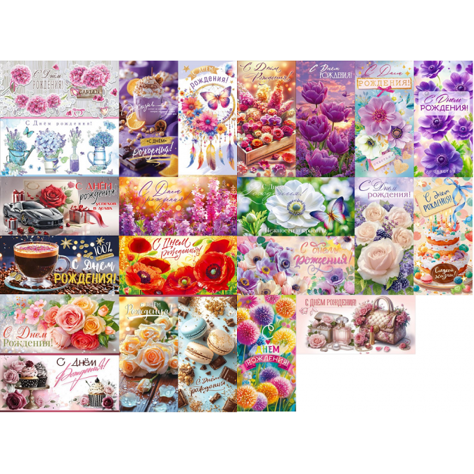 Конверт для денег С Днем рождения! Женский Микс (22в*1)