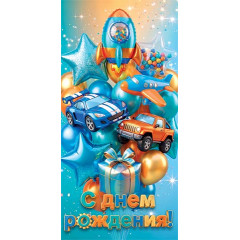 Конверт для денег  С днём рождения!