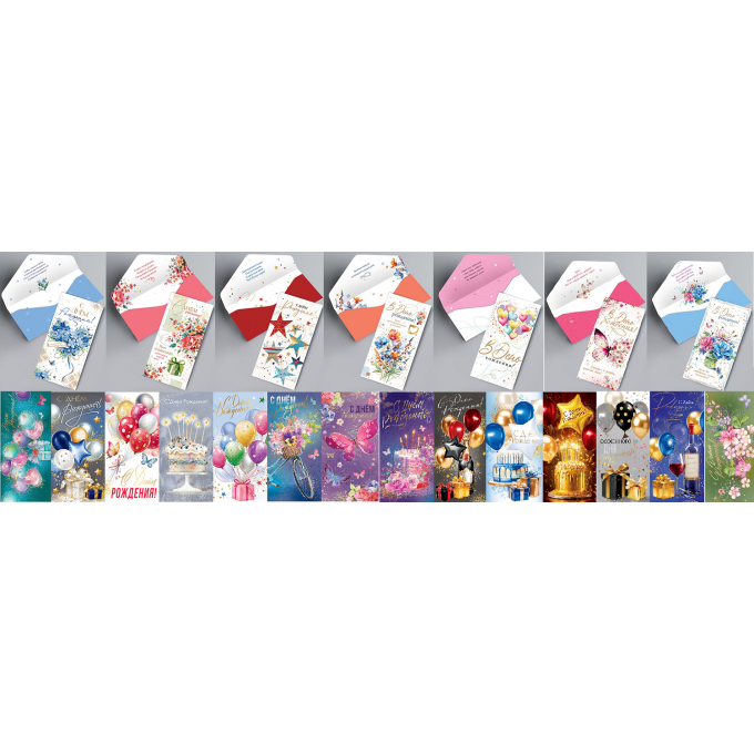 Конверт для денег С Днем рождения! жен/муж ФОЛЬГА, ЛАК SOFT-TOUCH Микс (21в*1)