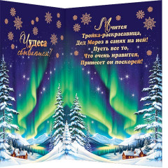 Открытка С Новым годом!