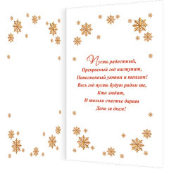 Открытка Чудес в новом году!