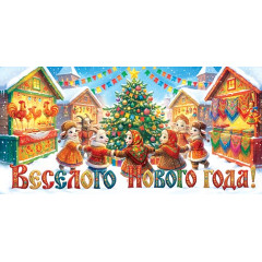 Конверт для денег Веселого Нового года!  (год Овцы)