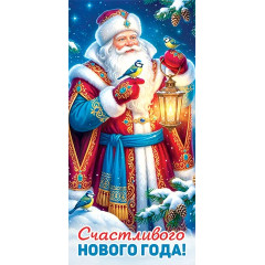 Конверт для денег Счастливого нового года!