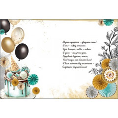 Открытка-поздравление "С Юбилеем! 25 лет"