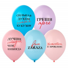 Воздушный шар латексный с рисунком 14" пастель Love Zaraza 2цв ассорти